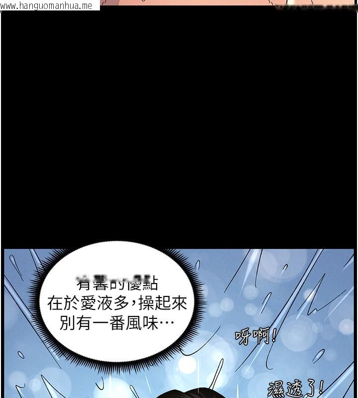韩国漫画兄妹的秘密授课韩漫_兄妹的秘密授课-第51话-误喝牛奶的粉穴主人是?在线免费阅读-韩国漫画-第10张图片