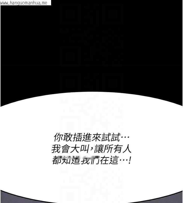 韩国漫画拜脱拜脱App韩漫_拜脱拜脱App-第6话-在户外爽到狂喷水的鲍鱼在线免费阅读-韩国漫画-第106张图片