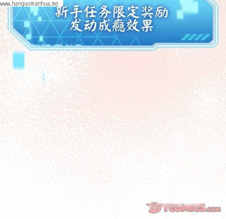 韩国漫画分身使我无限变强韩漫_分身使我无限变强-第1话在线免费阅读-韩国漫画-第312张图片