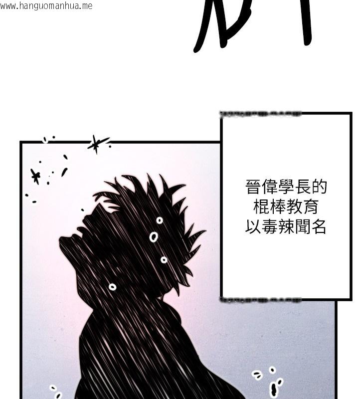韩国漫画守护天使韩漫_守护天使-第25话-全身布满爱的咬痕在线免费阅读-韩国漫画-第46张图片