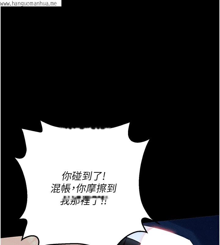 韩国漫画拜脱拜脱App韩漫_拜脱拜脱App-第6话-在户外爽到狂喷水的鲍鱼在线免费阅读-韩国漫画-第151张图片