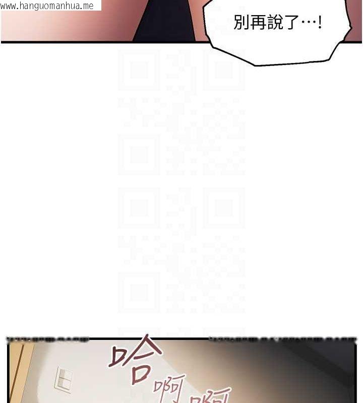 韩国漫画偏偏欲到妳韩漫_偏偏欲到妳-第37话-谁的鲍鲍更好吃?在线免费阅读-韩国漫画-第33张图片