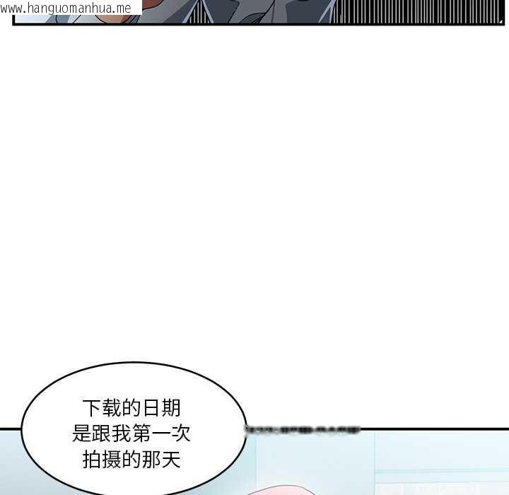 韩国漫画她的直播间韩漫_她的直播间-第4话在线免费阅读-韩国漫画-第46张图片