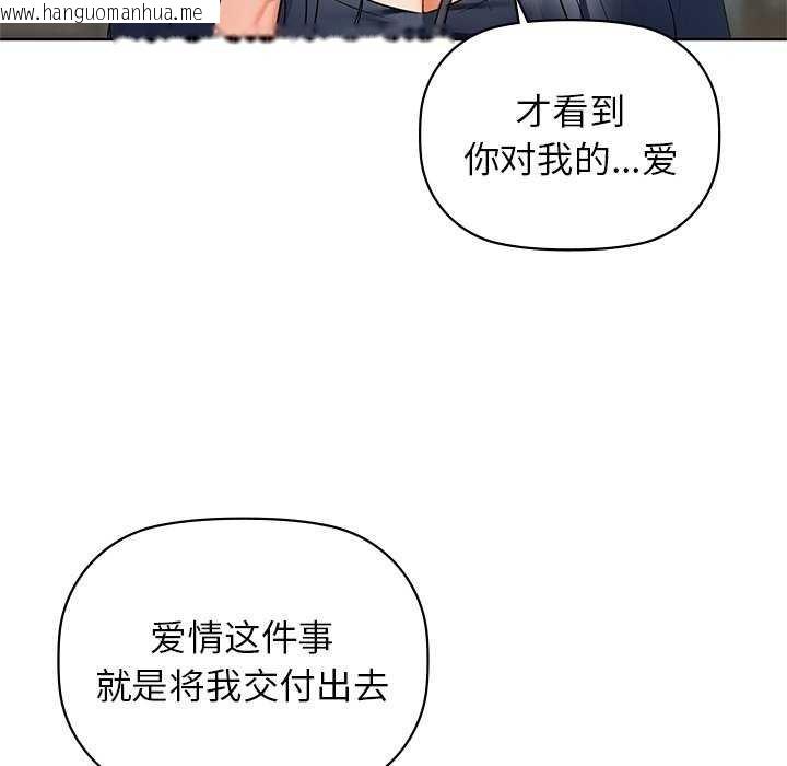 韩国漫画咖啡因韩漫_咖啡因-第53话在线免费阅读-韩国漫画-第121张图片