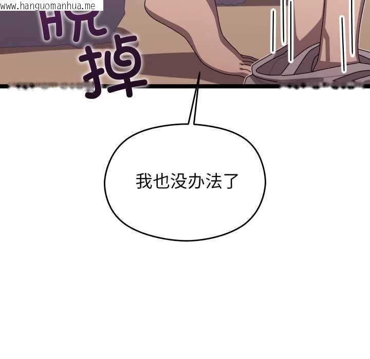 韩国漫画分身使我无限变强韩漫_分身使我无限变强-第4话在线免费阅读-韩国漫画-第79张图片