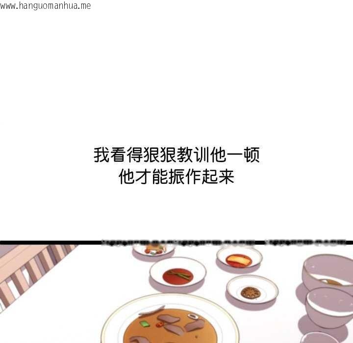 韩国漫画分身使我无限变强韩漫_分身使我无限变强-第3话在线免费阅读-韩国漫画-第128张图片