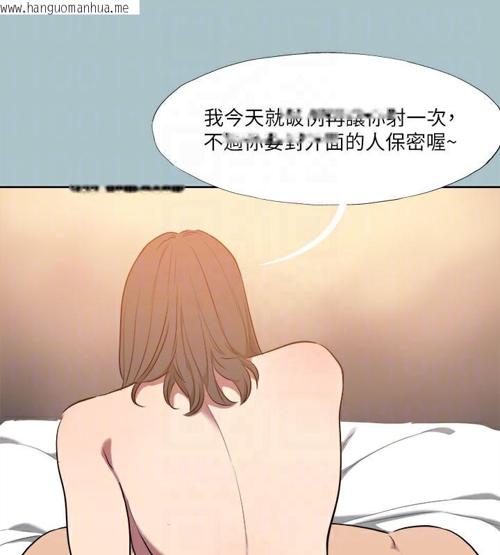 韩国漫画进击的巨根韩漫_进击的巨根-第34话-疼爱我的心肝宝贝在线免费阅读-韩国漫画-第117张图片
