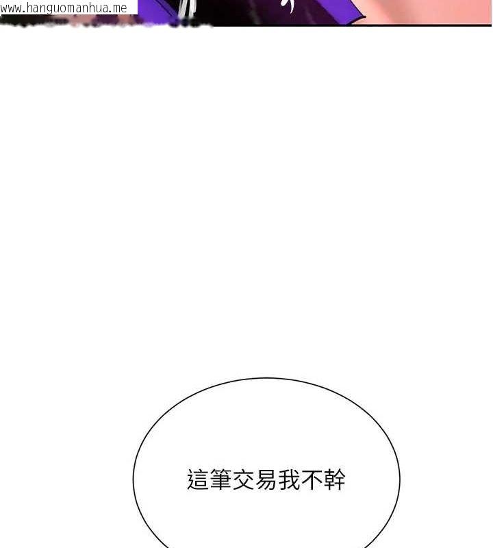 韩国漫画黑道千金韩漫_黑道千金-第25话-用身体结下淫盟在线免费阅读-韩国漫画-第166张图片