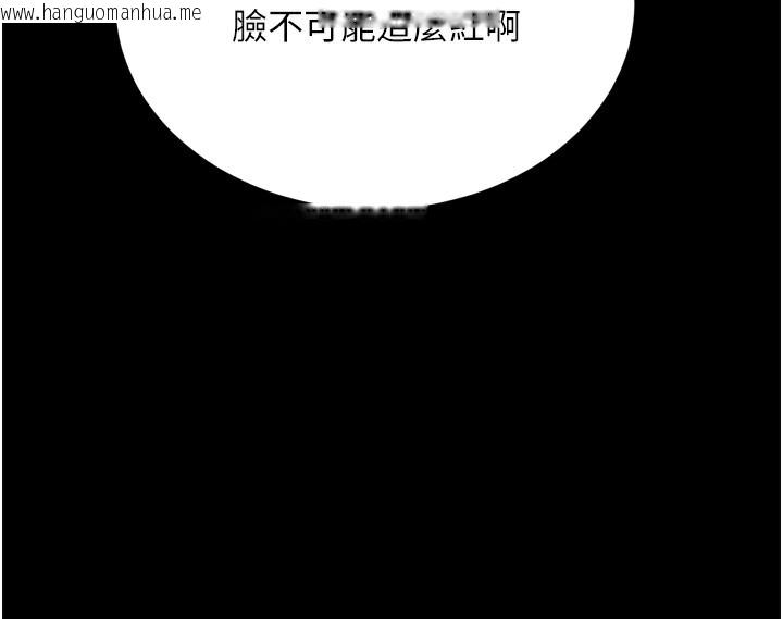 韩国漫画拜脱拜脱App韩漫_拜脱拜脱App-第5话-满足淫娃的生理需求在线免费阅读-韩国漫画-第189张图片