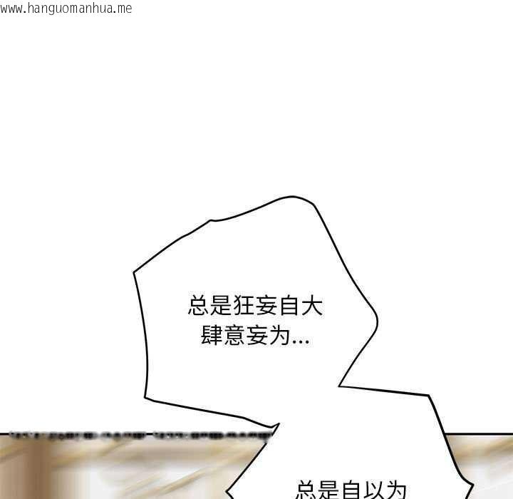 韩国漫画极乐之神韩漫_极乐之神-第36话在线免费阅读-韩国漫画-第172张图片