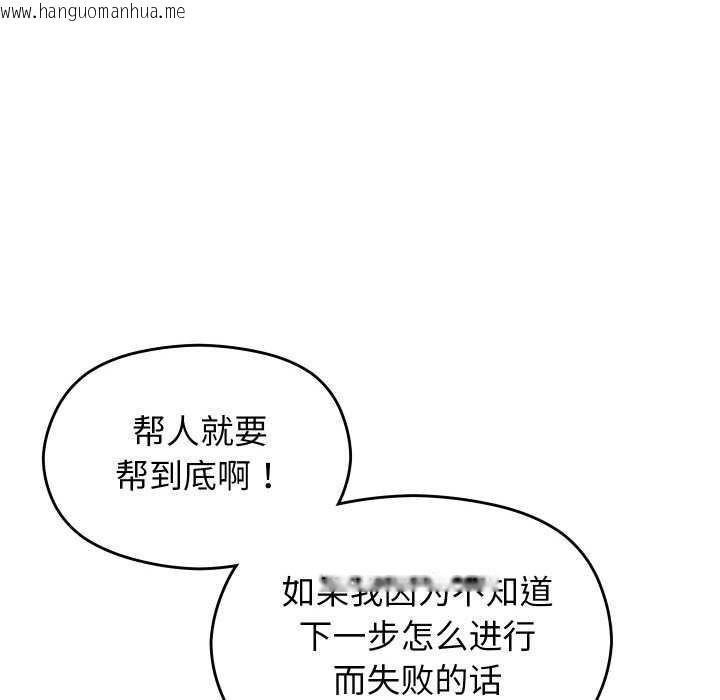 韩国漫画分身使我无限变强韩漫_分身使我无限变强-第6话在线免费阅读-韩国漫画-第193张图片