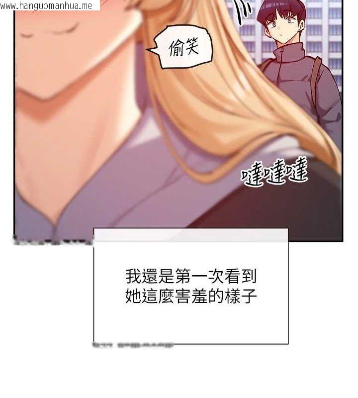 韩国漫画女神都在看这些?韩漫_女神都在看这些?-第28话-只想给你看在线免费阅读-韩国漫画-第95张图片