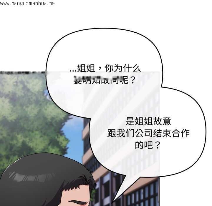 韩国漫画爱上你也好韩漫_爱上你也好-第7话在线免费阅读-韩国漫画-第77张图片
