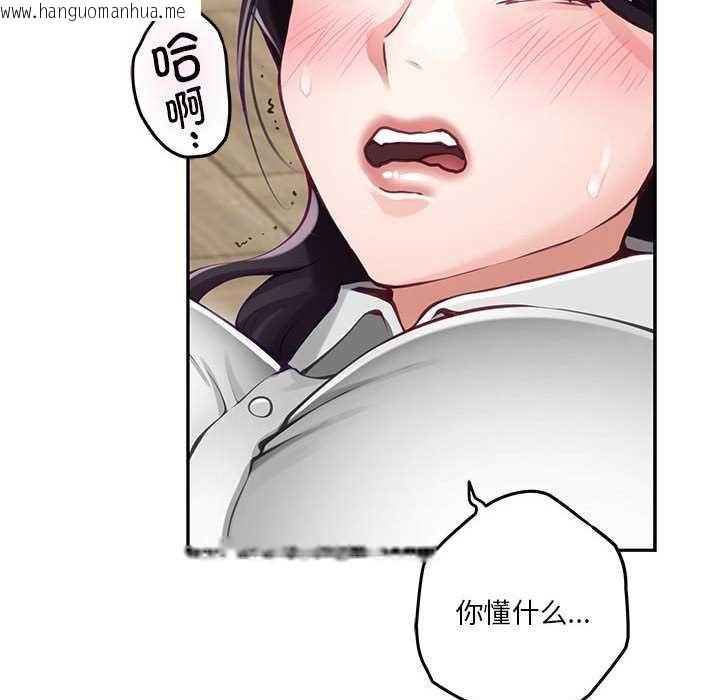 韩国漫画极乐之神韩漫_极乐之神-第36话在线免费阅读-韩国漫画-第51张图片