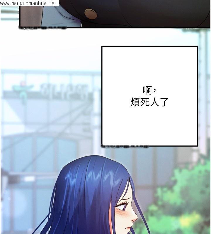 韩国漫画拜脱拜脱App韩漫_拜脱拜脱App-第5话-满足淫娃的生理需求在线免费阅读-韩国漫画-第169张图片