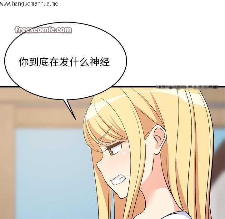 韩国漫画难缠姐妹偏要和我同居韩漫_难缠姐妹偏要和我同居-第37话在线免费阅读-韩国漫画-第135张图片
