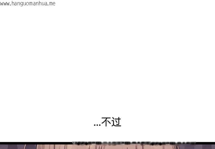 韩国漫画分身使我无限变强韩漫_分身使我无限变强-第3话在线免费阅读-韩国漫画-第1张图片