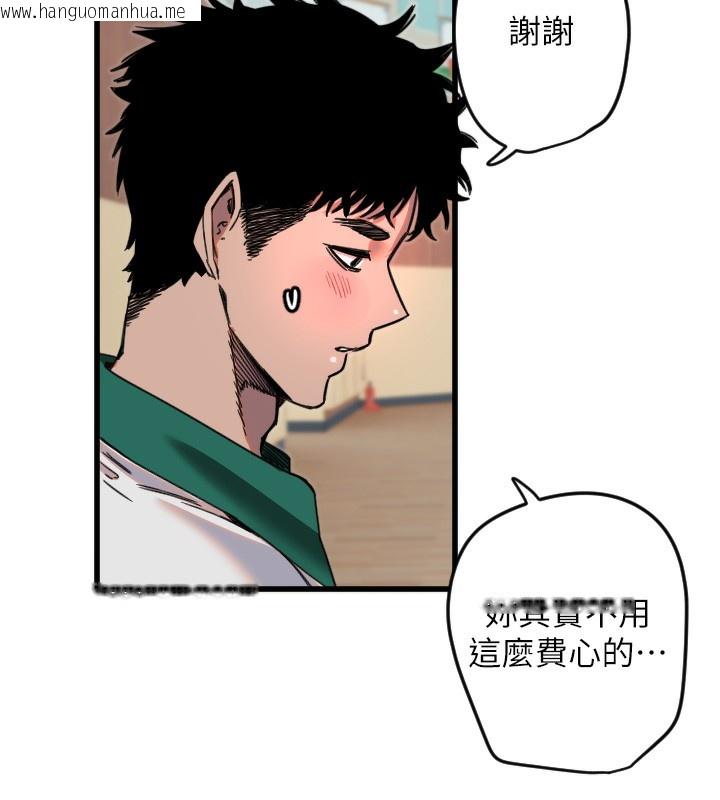 韩国漫画守护天使韩漫_守护天使-第25话-全身布满爱的咬痕在线免费阅读-韩国漫画-第133张图片