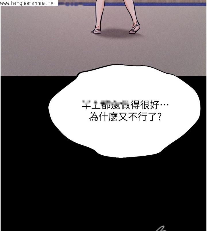 韩国漫画选手村:母猪调教韩漫_选手村:母猪调教-第20话-调教集训开始了!在线免费阅读-韩国漫画-第213张图片