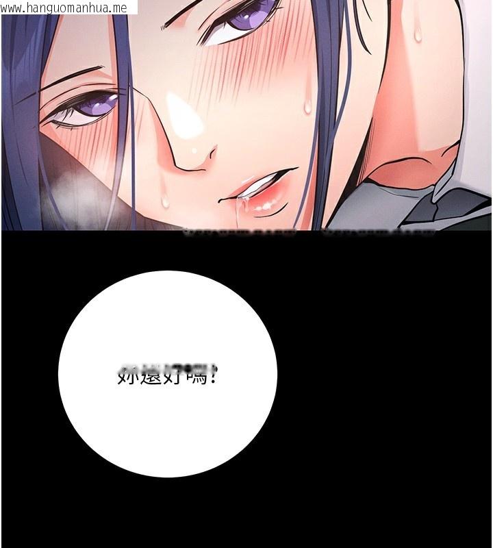 韩国漫画拜脱拜脱App韩漫_拜脱拜脱App-第7话-沦落成肉便器的高岭之花在线免费阅读-韩国漫画-第169张图片