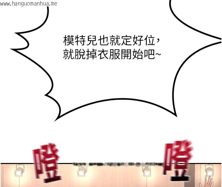韩国漫画顶加套房的春天韩漫_顶加套房的春天-第11话-勃起的裸体模特儿在线免费阅读-韩国漫画-第92张图片