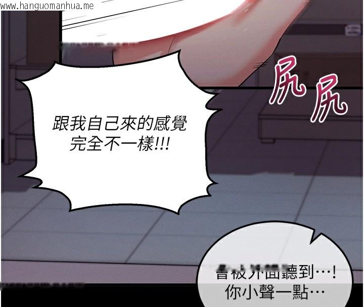 韩国漫画拜脱拜脱App韩漫_拜脱拜脱App-第2话-充满情欲的清洁口交在线免费阅读-韩国漫画-第222张图片