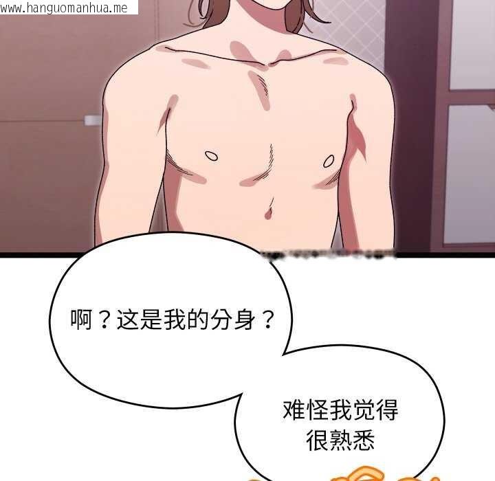 韩国漫画分身使我无限变强韩漫_分身使我无限变强-第1话在线免费阅读-韩国漫画-第145张图片
