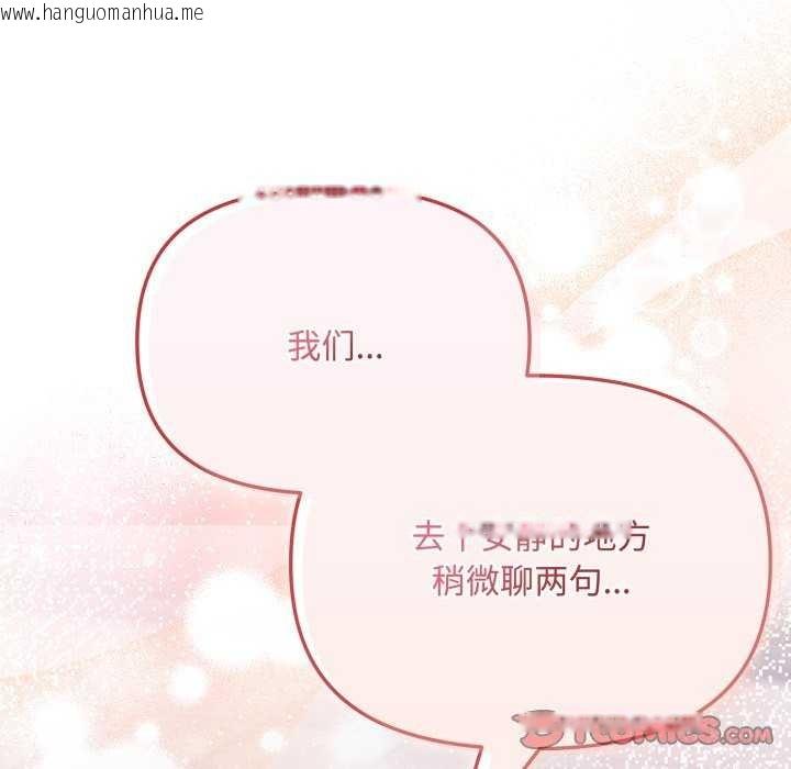 韩国漫画爱上你也好韩漫_爱上你也好-第7话在线免费阅读-韩国漫画-第111张图片