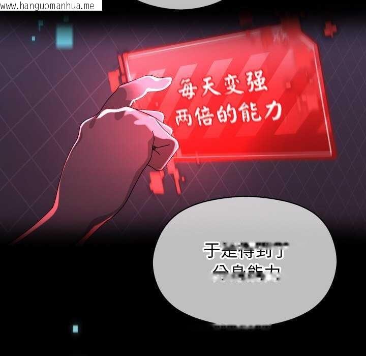 韩国漫画分身使我无限变强韩漫_分身使我无限变强-第4话在线免费阅读-韩国漫画-第6张图片