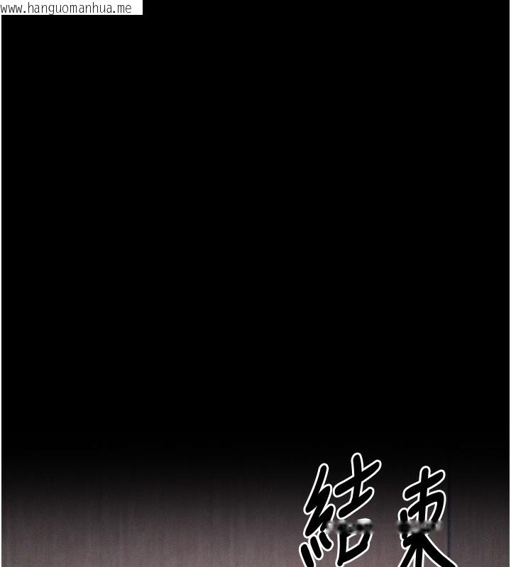 韩国漫画选手村:母猪调教韩漫_选手村:母猪调教-第20话-调教集训开始了!在线免费阅读-韩国漫画-第153张图片