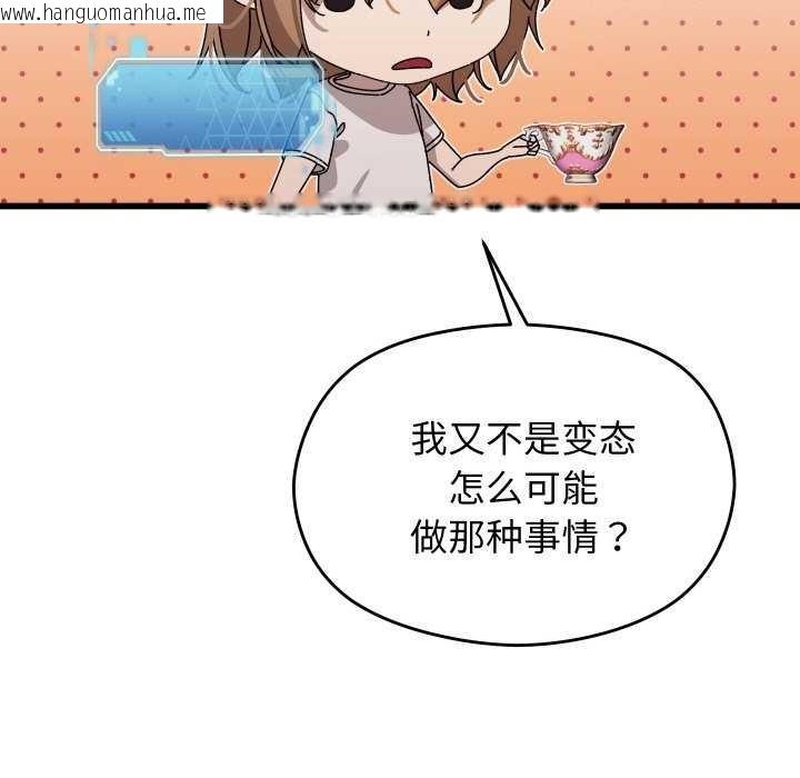 韩国漫画分身使我无限变强韩漫_分身使我无限变强-第1话在线免费阅读-韩国漫画-第257张图片