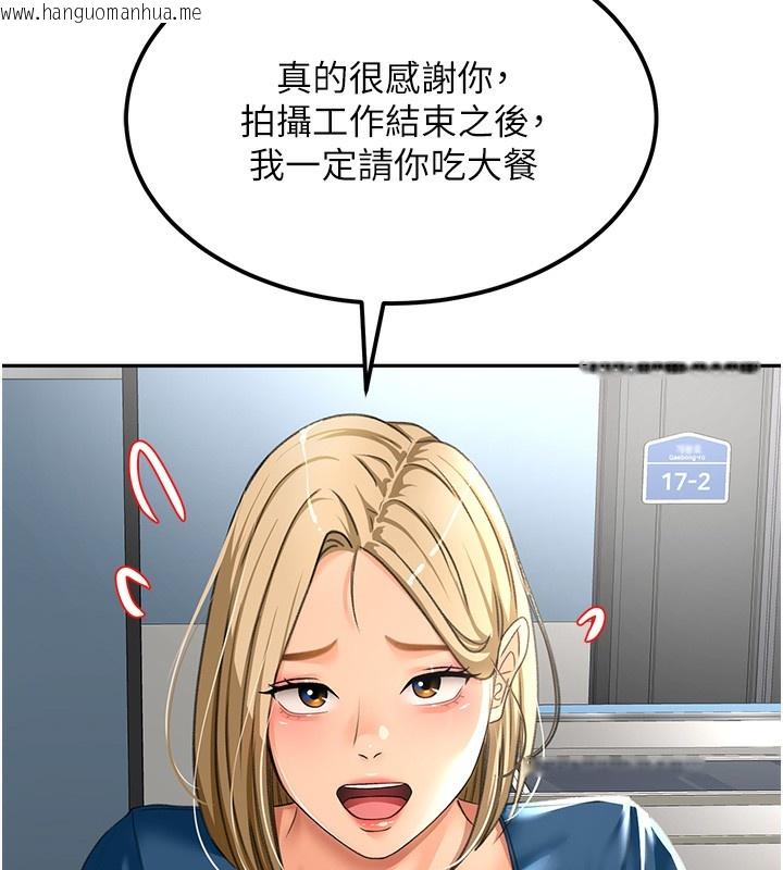韩国漫画顶加套房的春天韩漫_顶加套房的春天-第11话-勃起的裸体模特儿在线免费阅读-韩国漫画-第48张图片