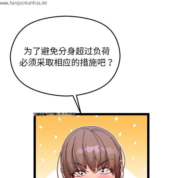 韩国漫画分身使我无限变强韩漫_分身使我无限变强-第6话在线免费阅读-韩国漫画-第20张图片