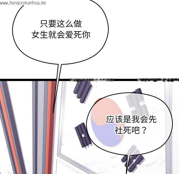 韩国漫画分身使我无限变强韩漫_分身使我无限变强-第6话在线免费阅读-韩国漫画-第122张图片