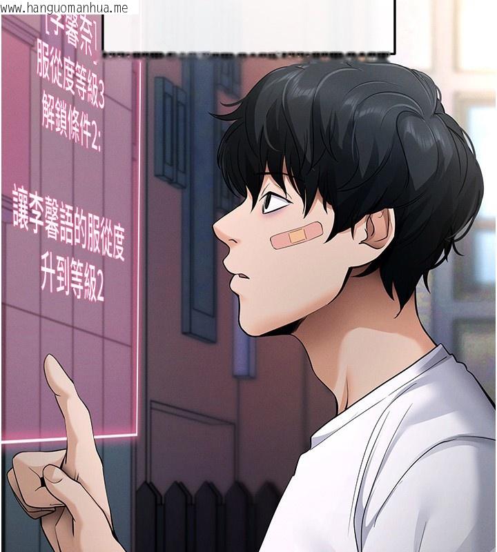 韩国漫画拜脱拜脱App韩漫_拜脱拜脱App-第2话-充满情欲的清洁口交在线免费阅读-韩国漫画-第126张图片