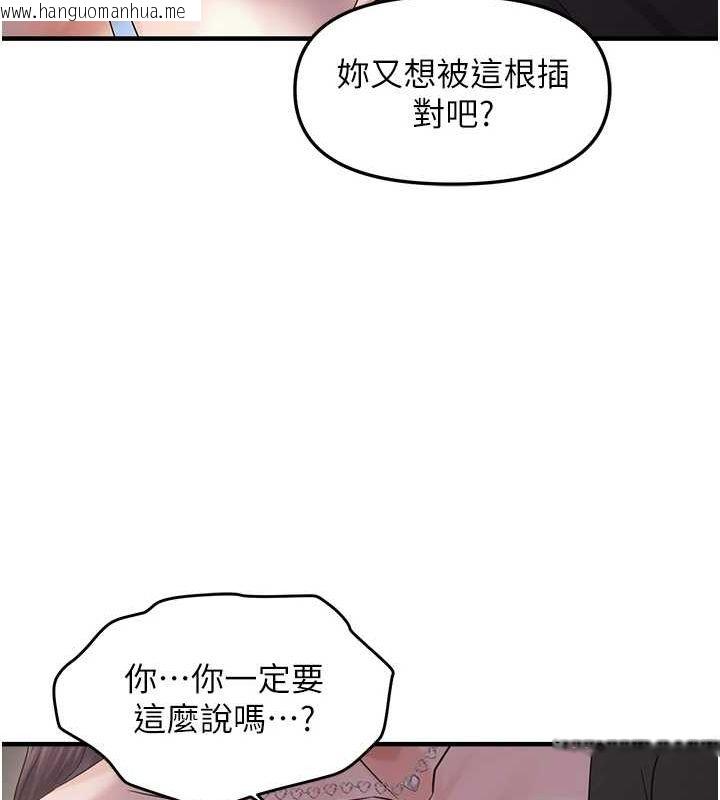 韩国漫画偏偏欲到妳韩漫_偏偏欲到妳-第37话-谁的鲍鲍更好吃?在线免费阅读-韩国漫画-第24张图片