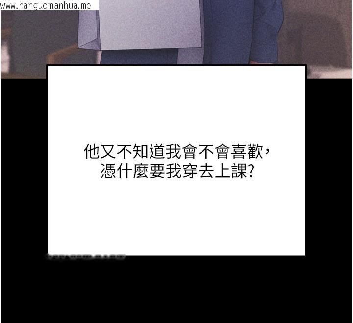 韩国漫画拜脱拜脱App韩漫_拜脱拜脱App-第5话-满足淫娃的生理需求在线免费阅读-韩国漫画-第133张图片