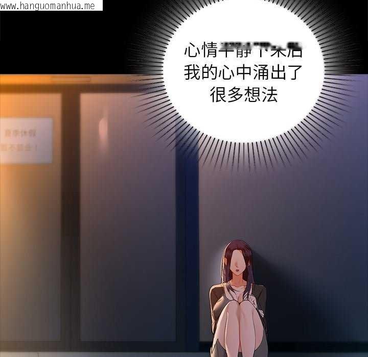 韩国漫画咖啡因韩漫_咖啡因-第53话在线免费阅读-韩国漫画-第62张图片