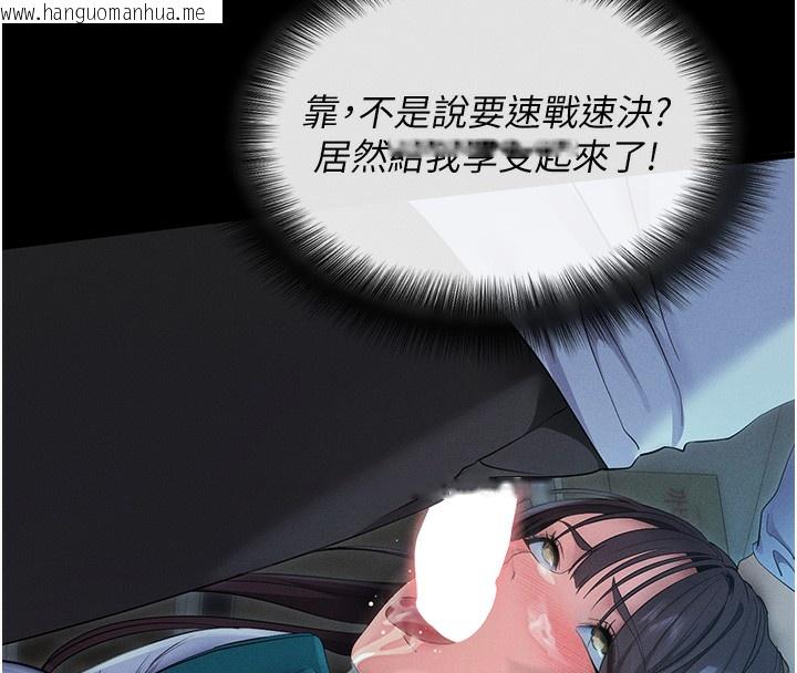 韩国漫画拜脱拜脱App韩漫_拜脱拜脱App-第3话-蛮横无理的深喉咙在线免费阅读-韩国漫画-第138张图片