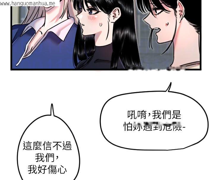 韩国漫画守护天使韩漫_守护天使-第25话-全身布满爱的咬痕在线免费阅读-韩国漫画-第92张图片