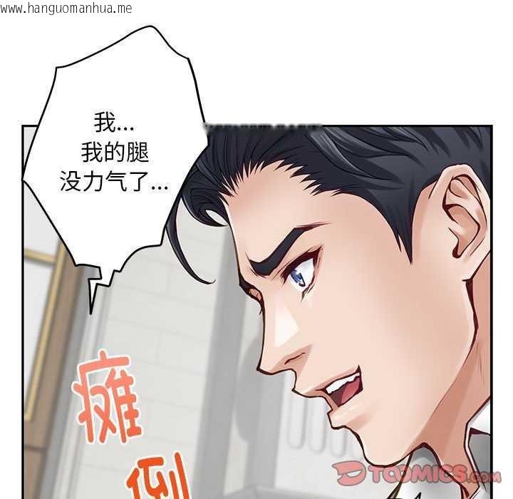韩国漫画极乐之神韩漫_极乐之神-第36话在线免费阅读-韩国漫画-第168张图片