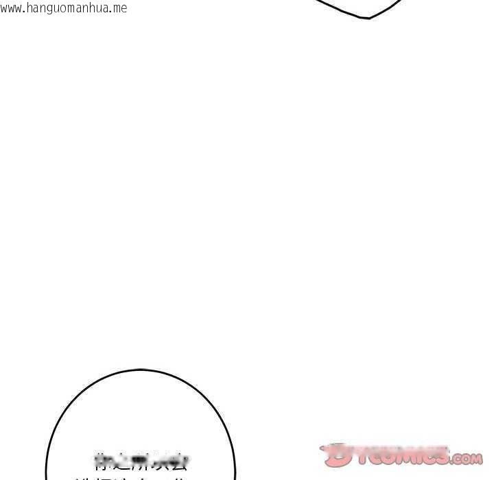 韩国漫画极乐之神韩漫_极乐之神-第36话在线免费阅读-韩国漫画-第52张图片