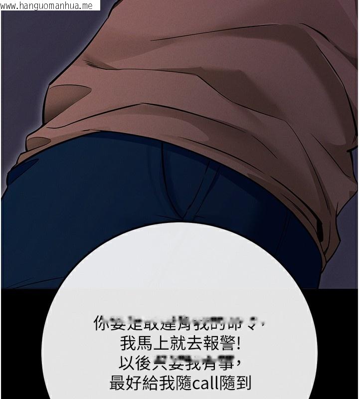 韩国漫画拜脱拜脱App韩漫_拜脱拜脱App-第7话-沦落成肉便器的高岭之花在线免费阅读-韩国漫画-第204张图片