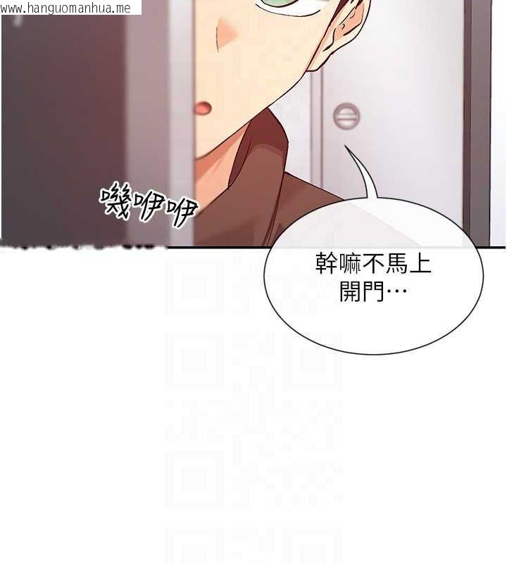 韩国漫画女神都在看这些?韩漫_女神都在看这些?-第28话-只想给你看在线免费阅读-韩国漫画-第120张图片