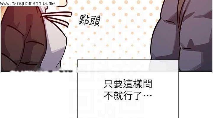 韩国漫画女神都在看这些?韩漫_女神都在看这些?-第28话-只想给你看在线免费阅读-韩国漫画-第76张图片
