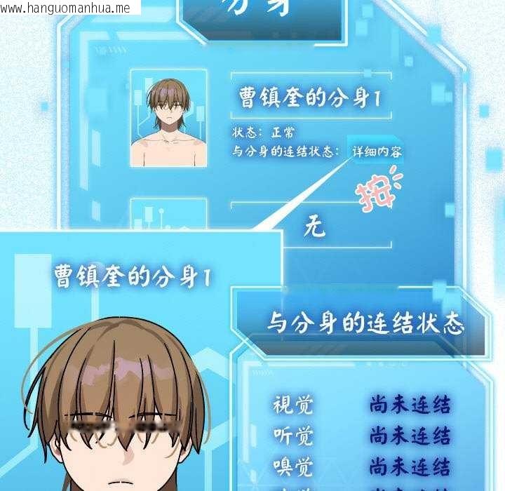 韩国漫画分身使我无限变强韩漫_分身使我无限变强-第1话在线免费阅读-韩国漫画-第163张图片