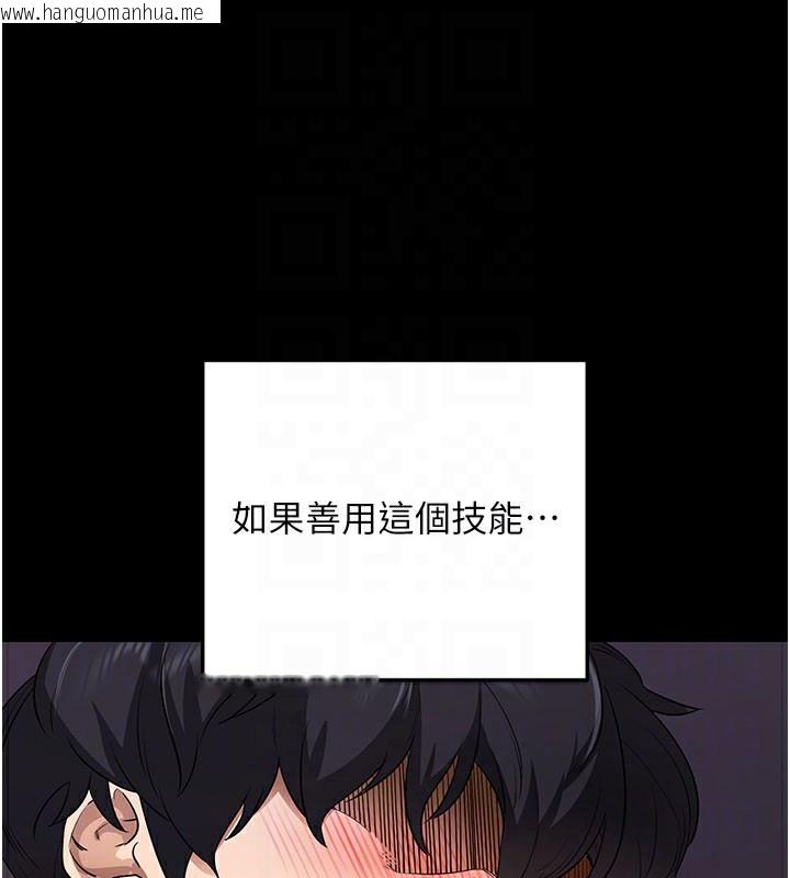 韩国漫画拜脱拜脱App韩漫_拜脱拜脱App-第2话-充满情欲的清洁口交在线免费阅读-韩国漫画-第20张图片