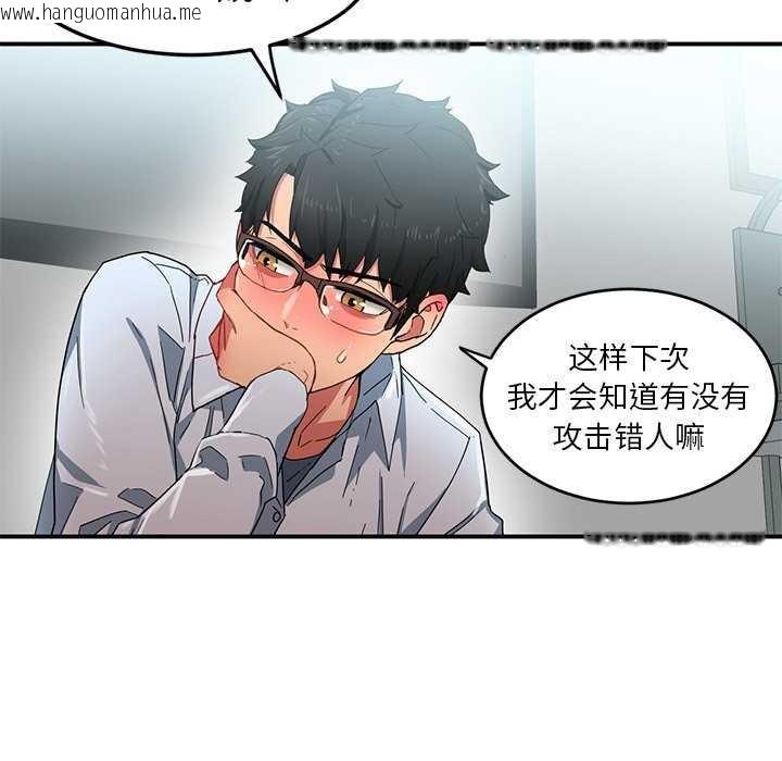 韩国漫画她的直播间韩漫_她的直播间-第4话在线免费阅读-韩国漫画-第54张图片