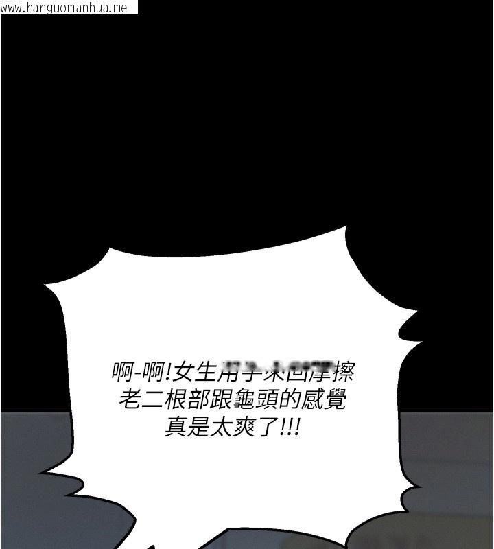 韩国漫画拜脱拜脱App韩漫_拜脱拜脱App-第2话-充满情欲的清洁口交在线免费阅读-韩国漫画-第236张图片