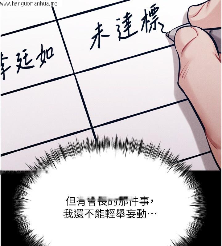 韩国漫画选手村:母猪调教韩漫_选手村:母猪调教-第20话-调教集训开始了!在线免费阅读-韩国漫画-第161张图片